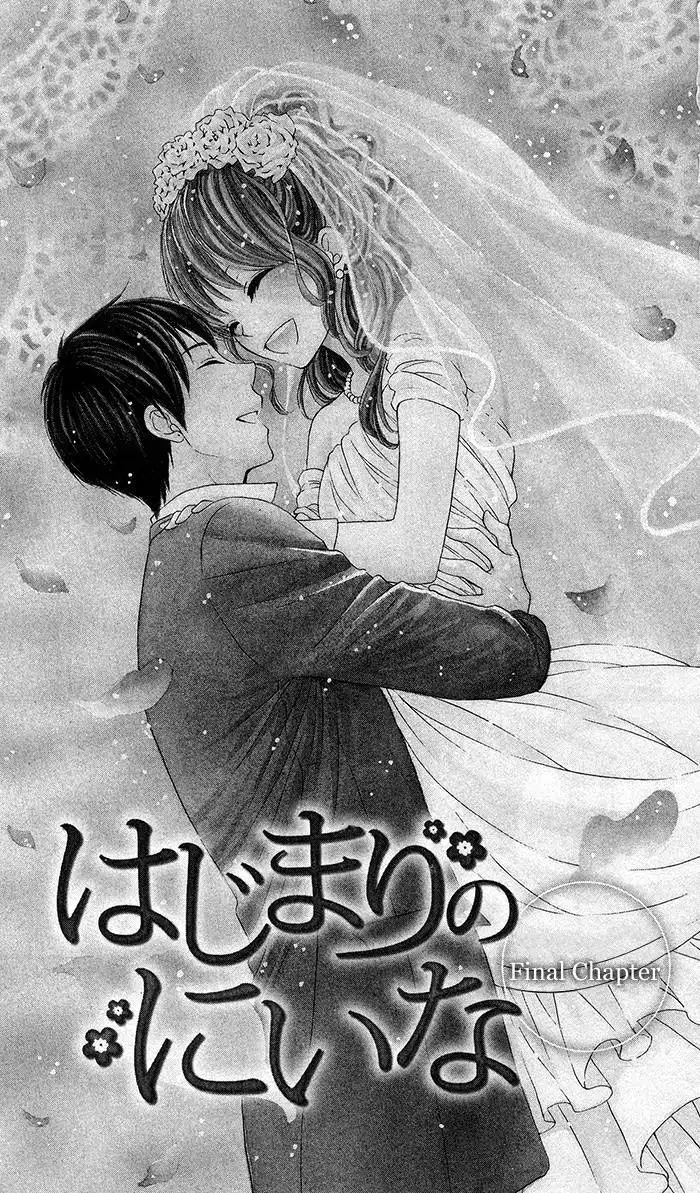 Hajimari no Niina Chapter 19 1